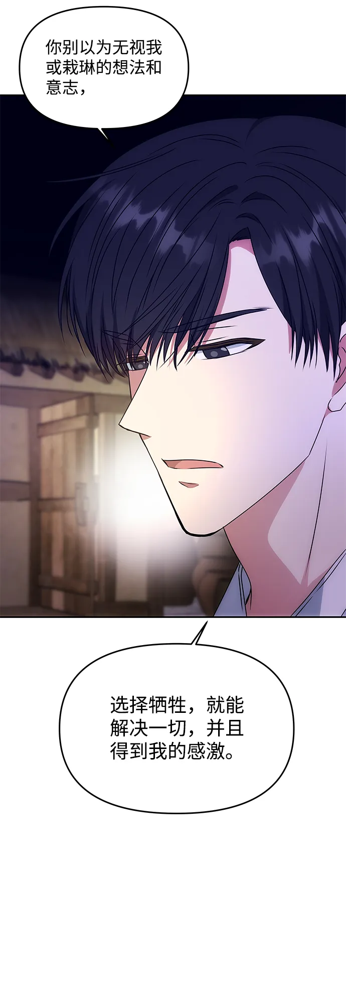 [第59话] 行驶的方向 第18页