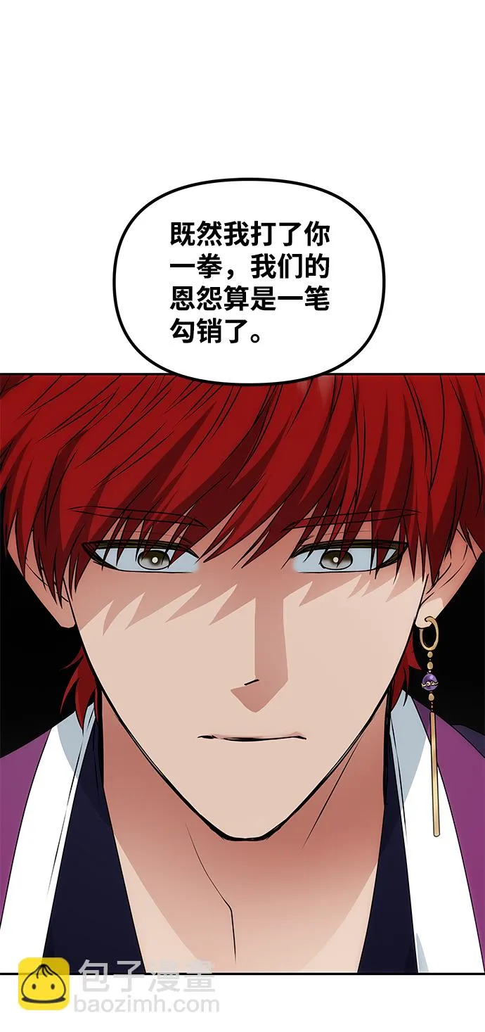 [第59话] 行驶的方向 第19页