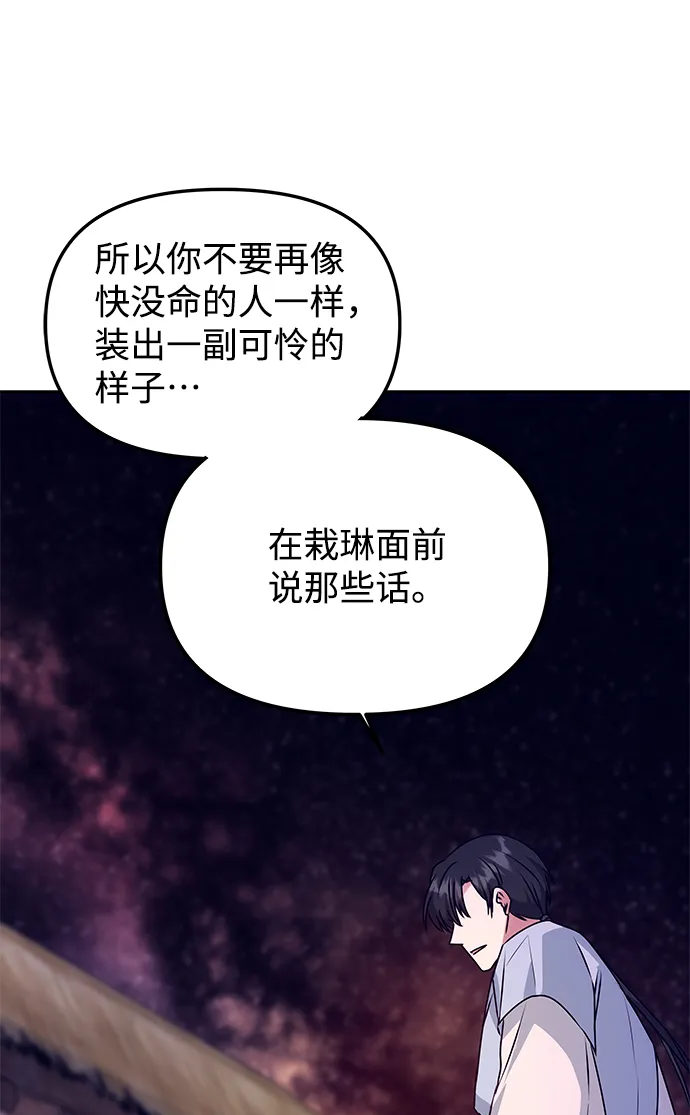 [第59话] 行驶的方向 第20页