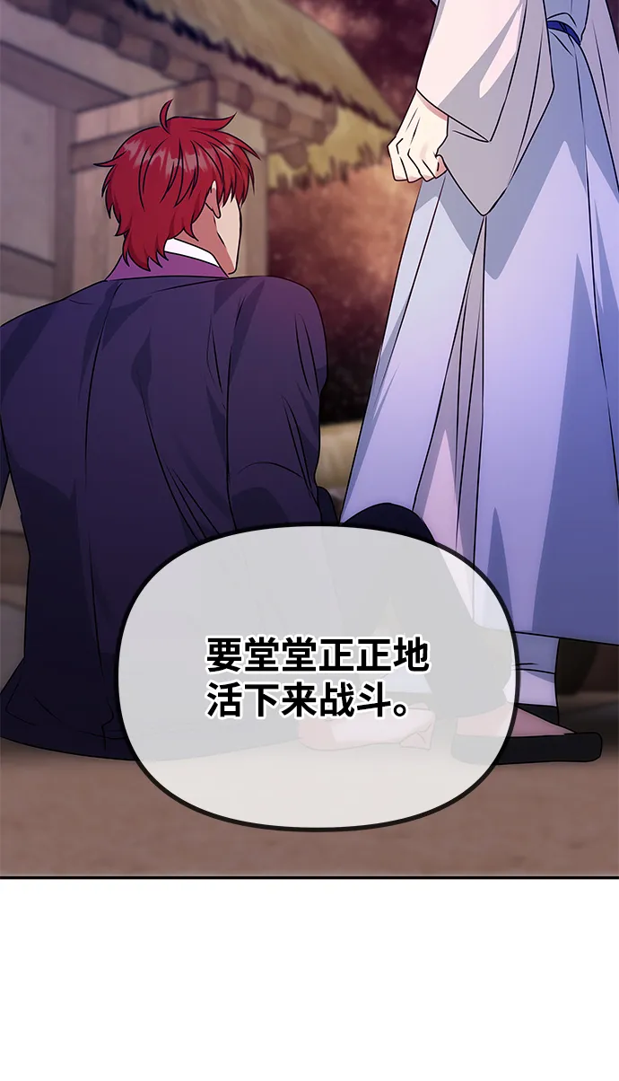 [第59话] 行驶的方向 第21页