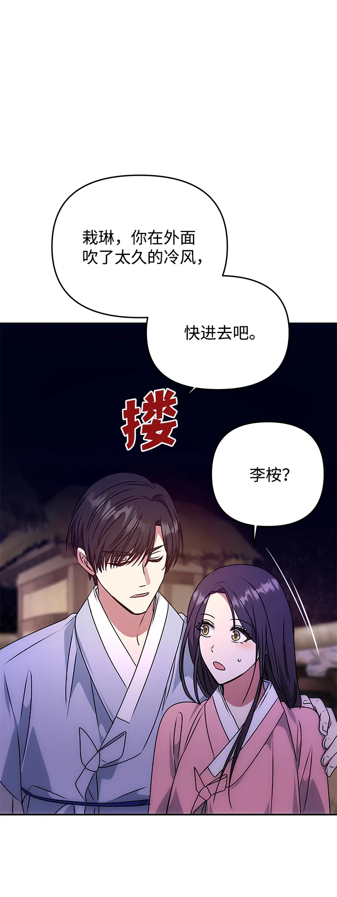 [第59话] 行驶的方向 第22页