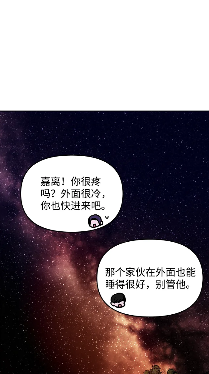 [第59话] 行驶的方向 第25页