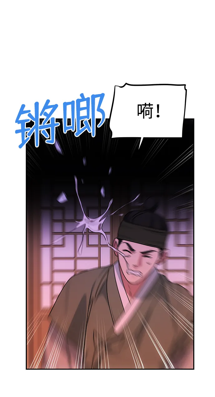 [第59话] 行驶的方向 第31页