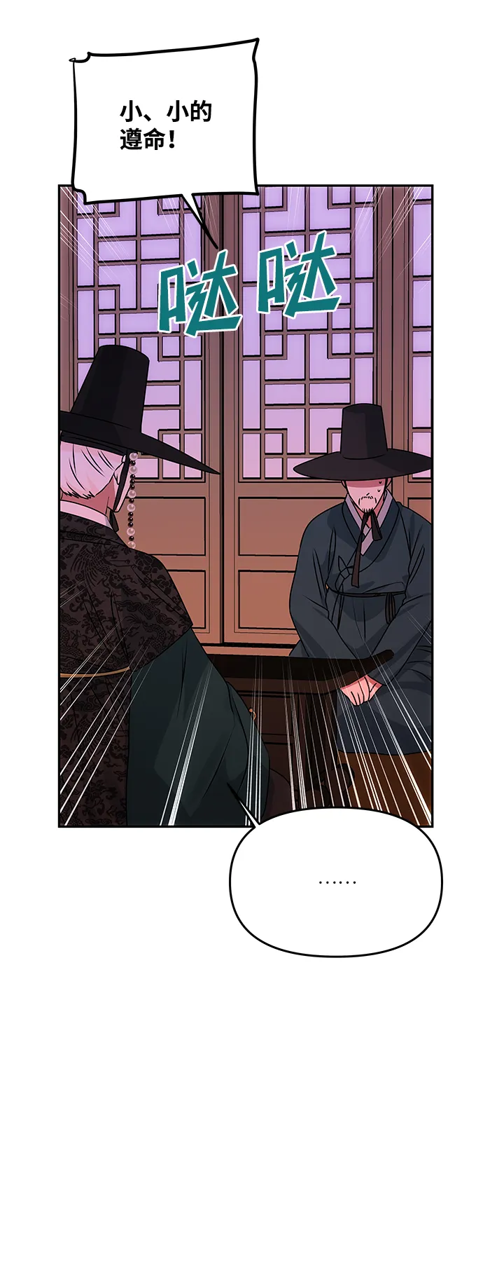 [第59话] 行驶的方向 第33页