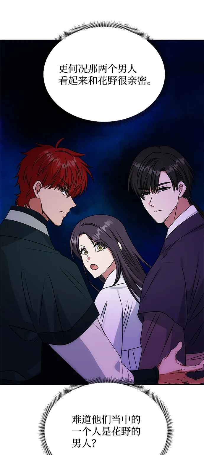 [第59话] 行驶的方向 第35页