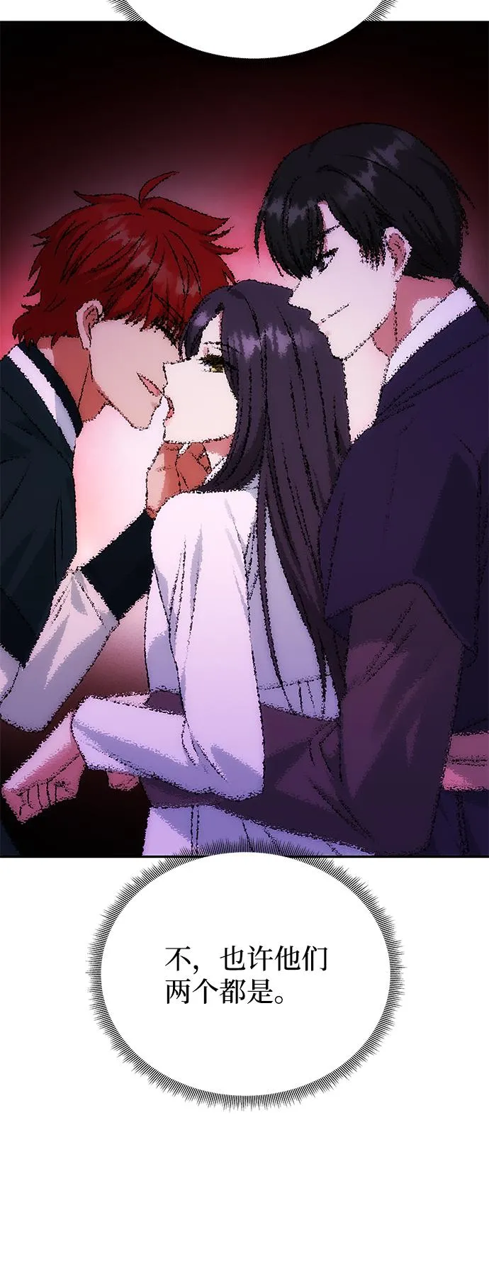 [第59话] 行驶的方向 第36页