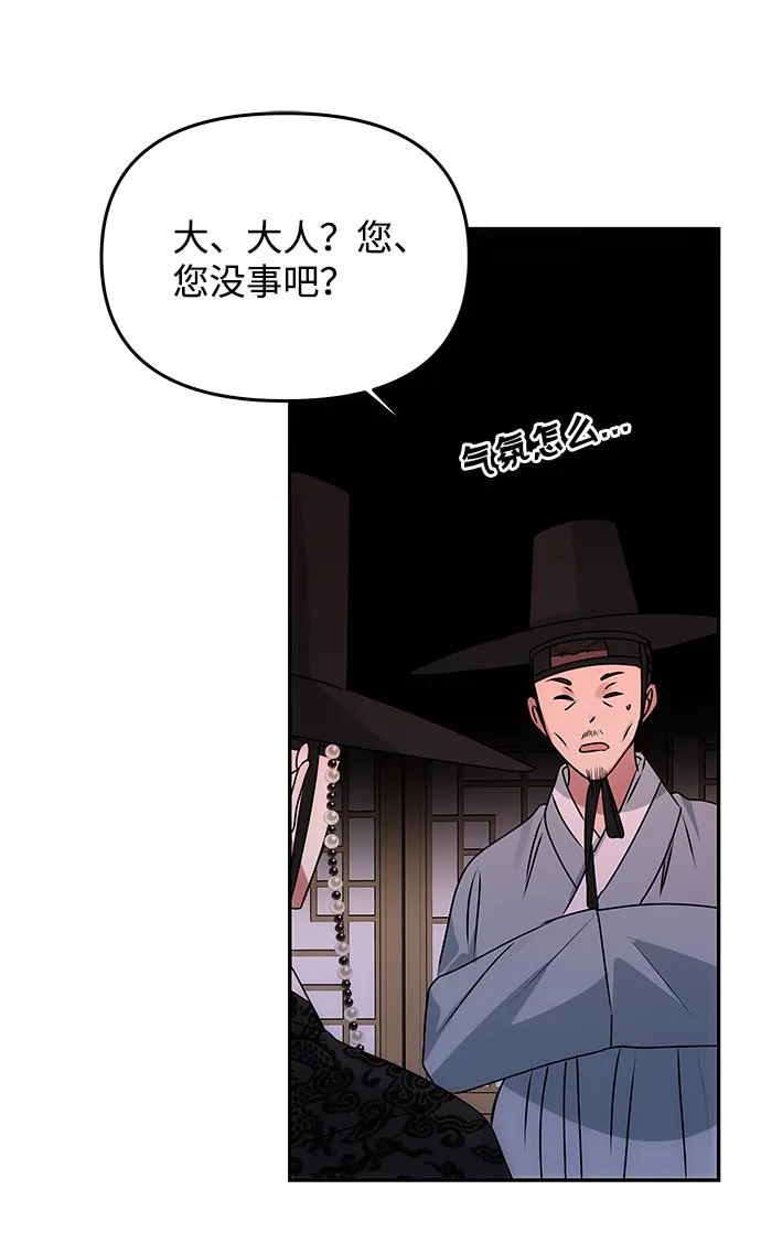 [第59话] 行驶的方向 第39页