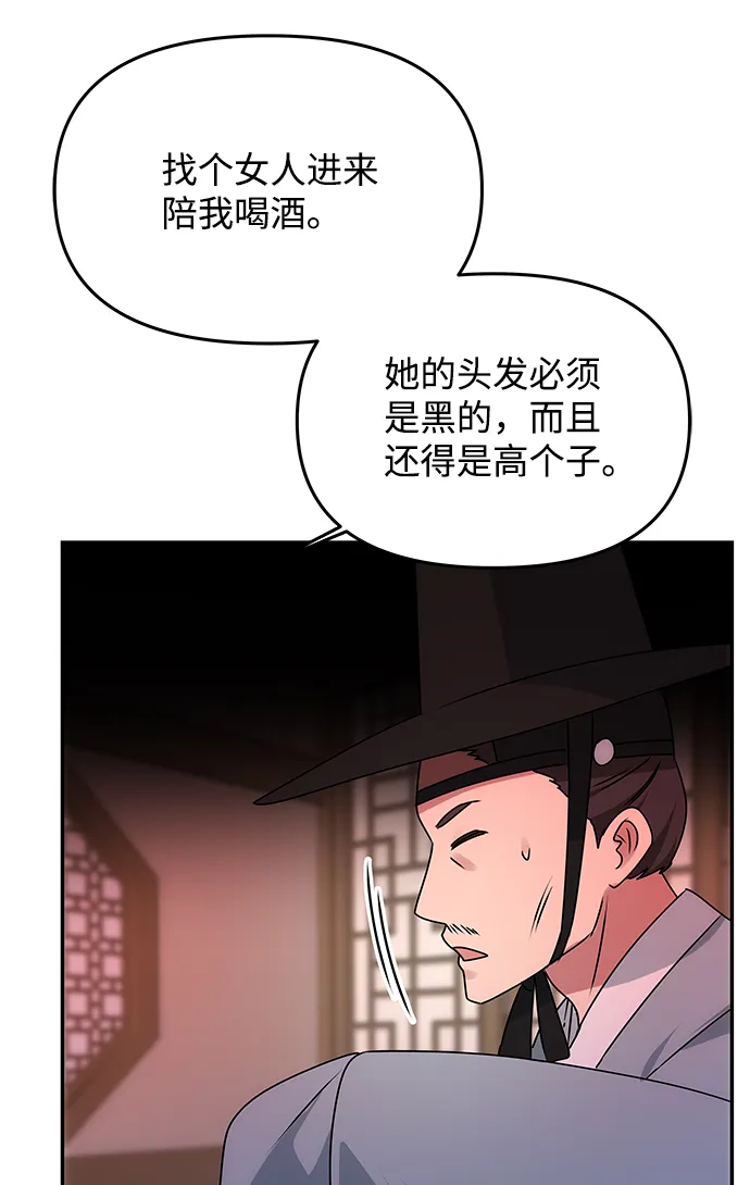 [第59话] 行驶的方向 第40页