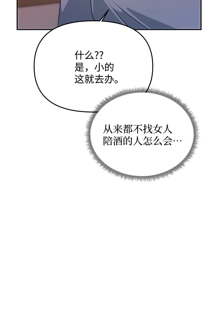 [第59话] 行驶的方向 第41页