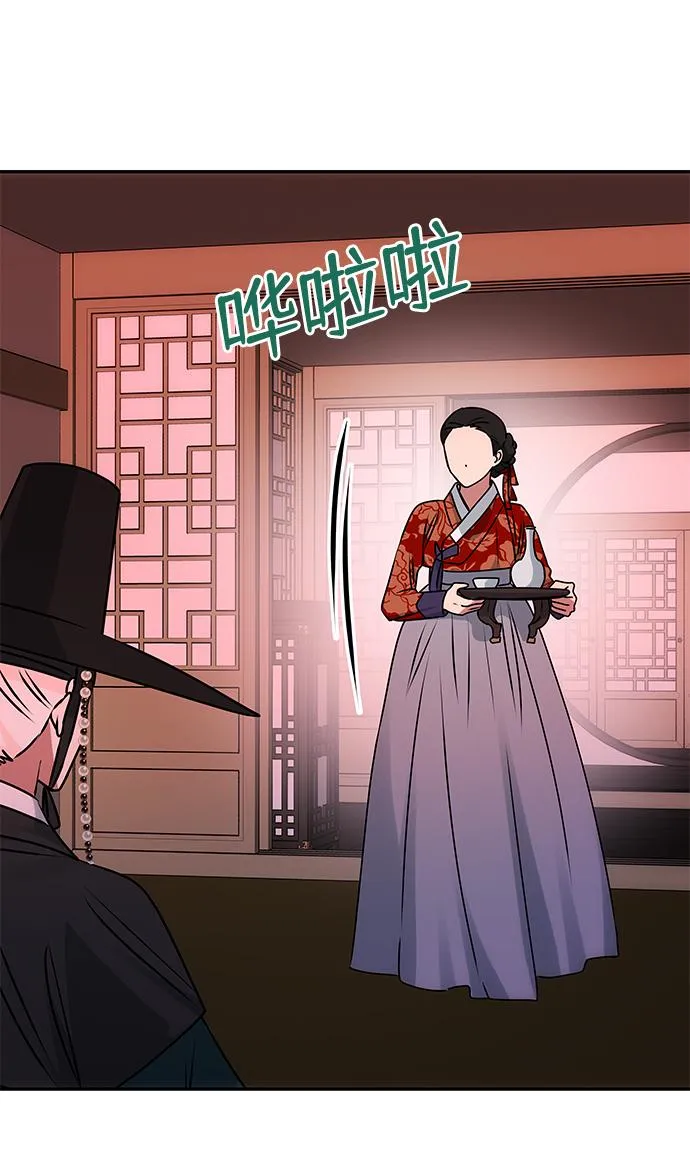 [第59话] 行驶的方向 第43页