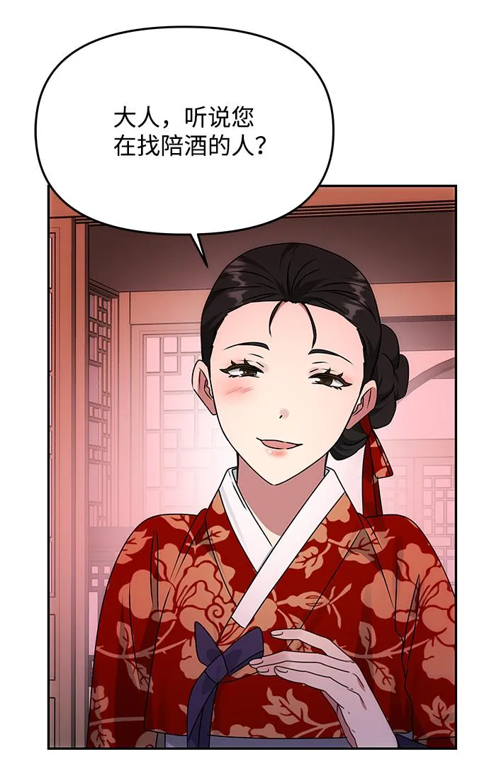 [第59话] 行驶的方向 第44页