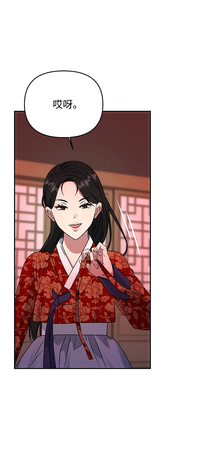 [第59话] 行驶的方向 第46页