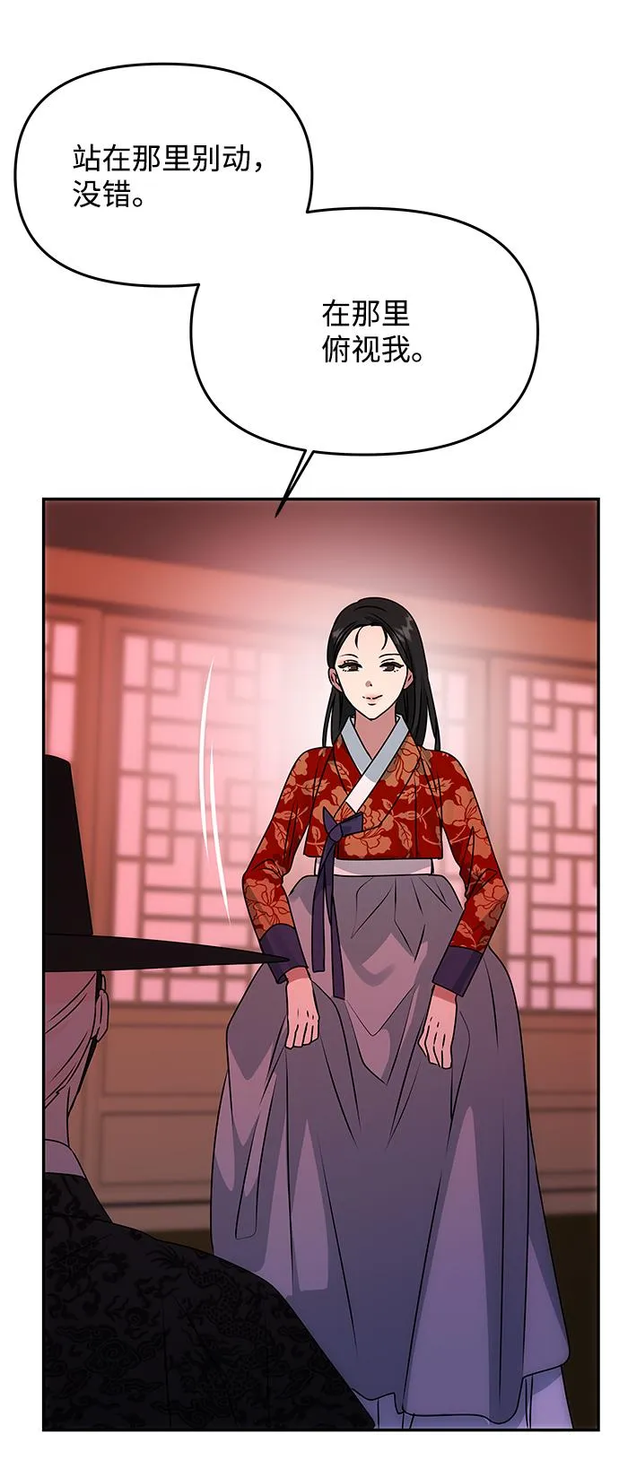 [第59话] 行驶的方向 第47页