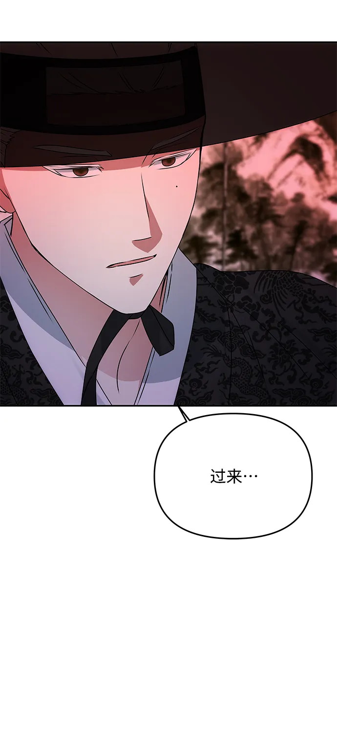 [第59话] 行驶的方向 第49页