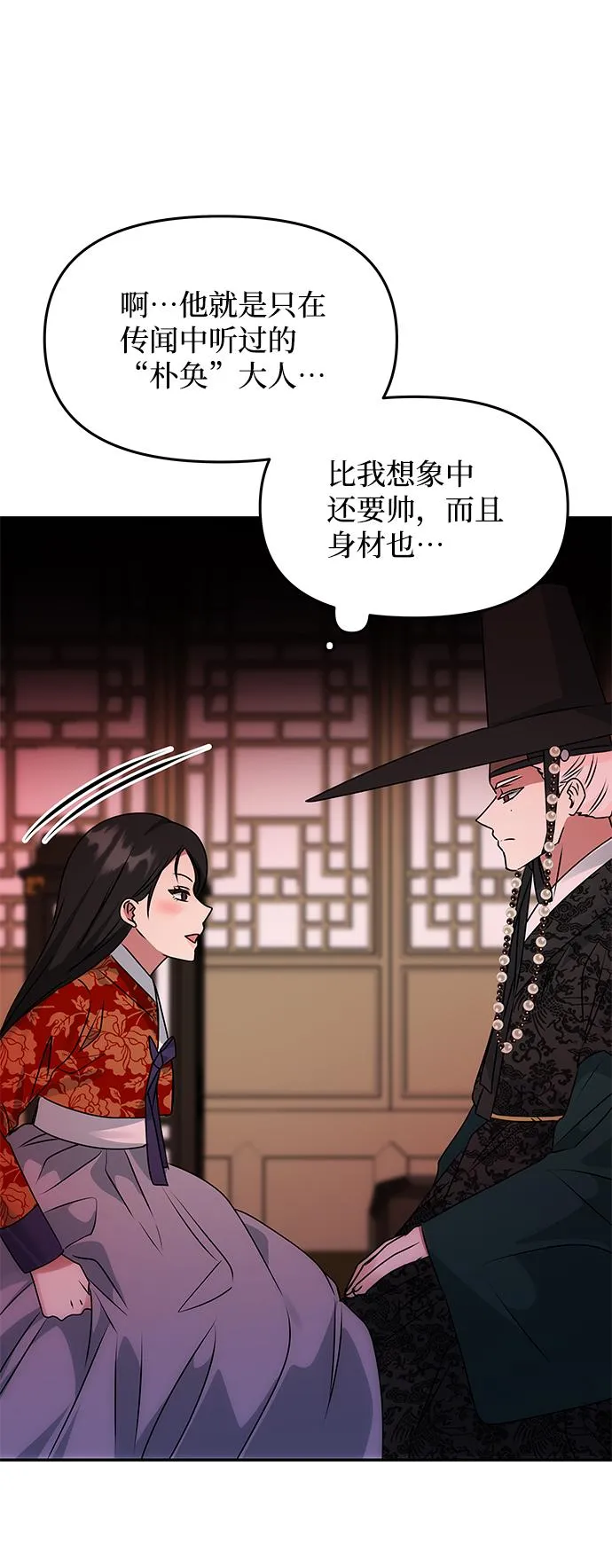 [第59话] 行驶的方向 第50页
