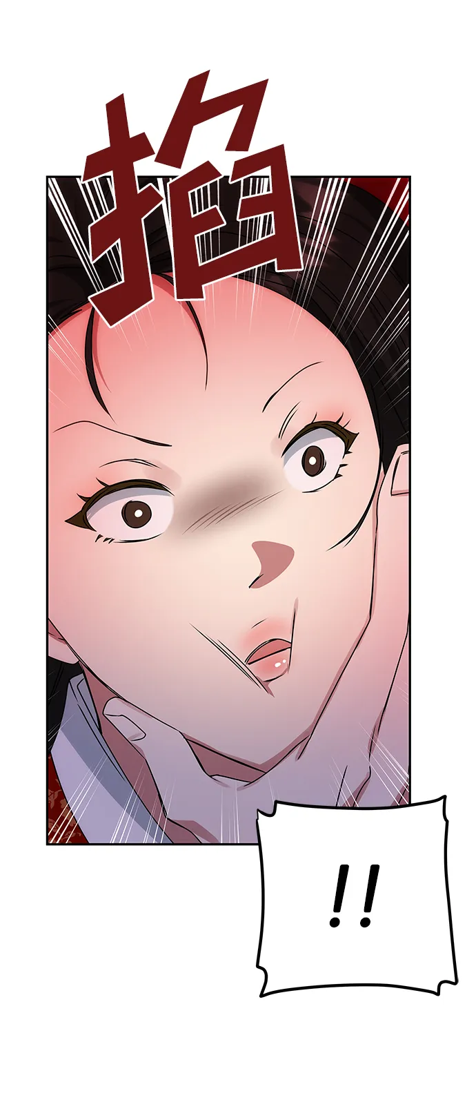 [第59话] 行驶的方向 第51页