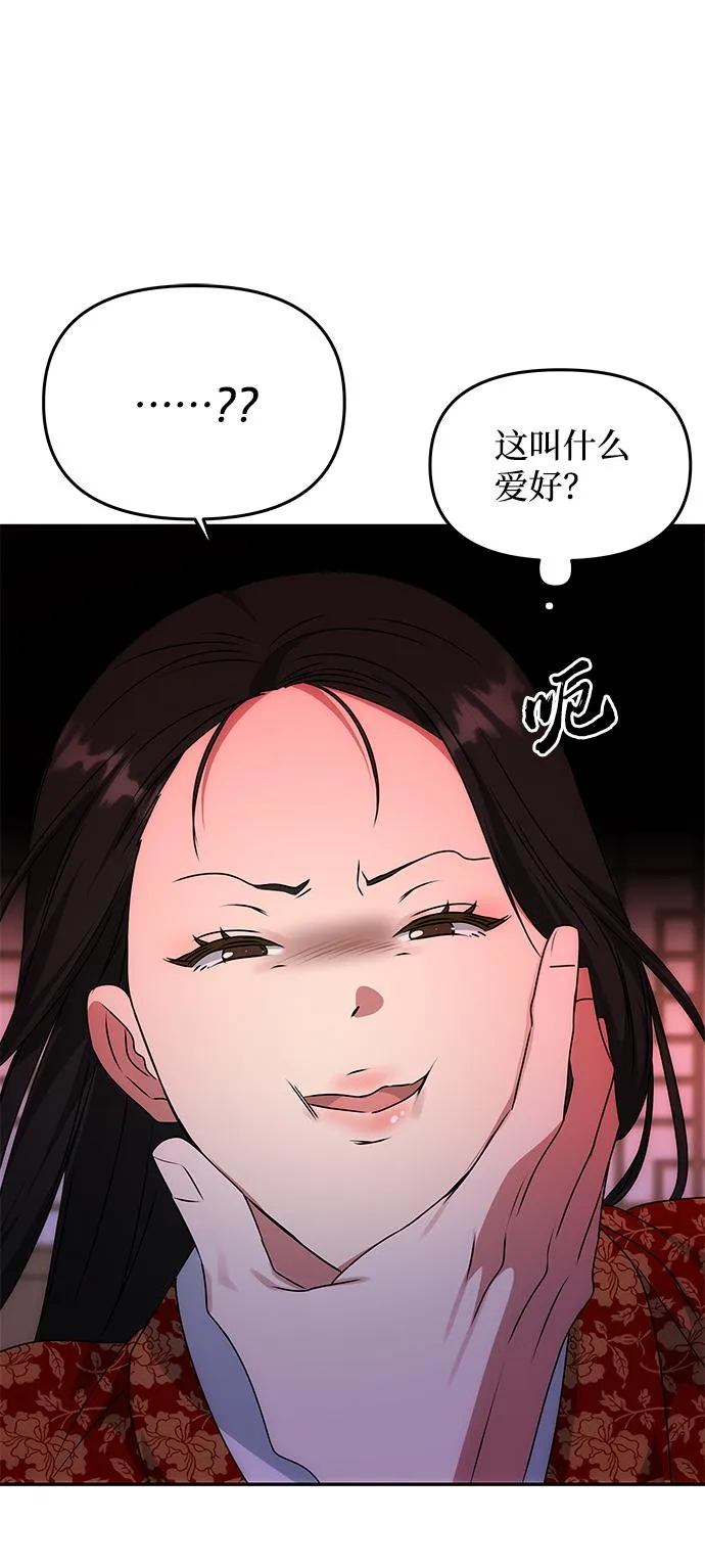 [第59话] 行驶的方向 第53页