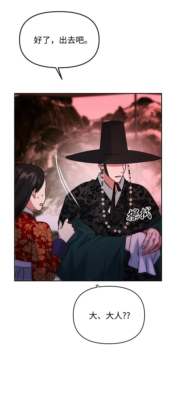 [第59话] 行驶的方向 第55页