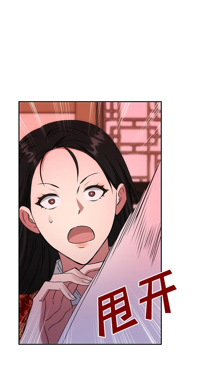 [第59话] 行驶的方向 第57页