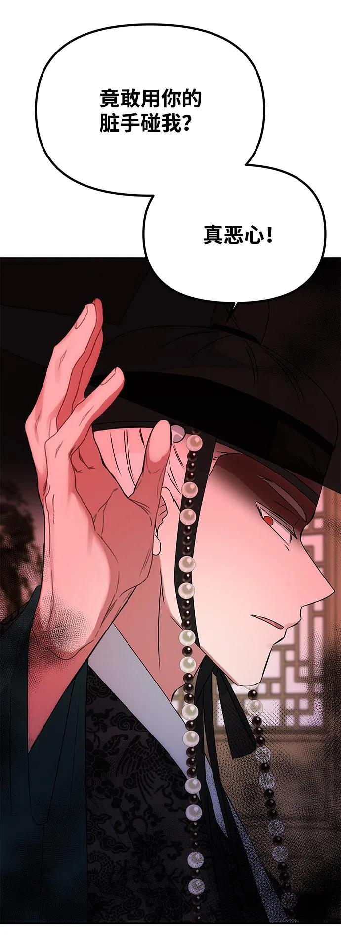 [第59话] 行驶的方向 第58页