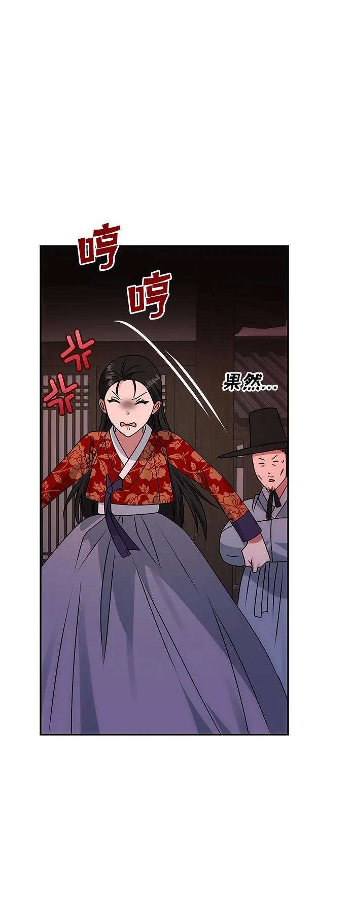 [第59话] 行驶的方向 第59页