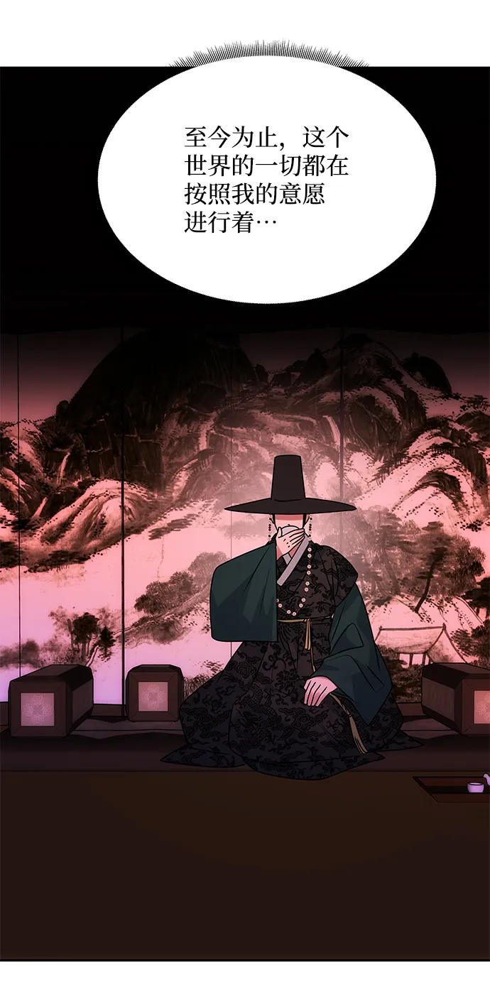 [第59话] 行驶的方向 第61页