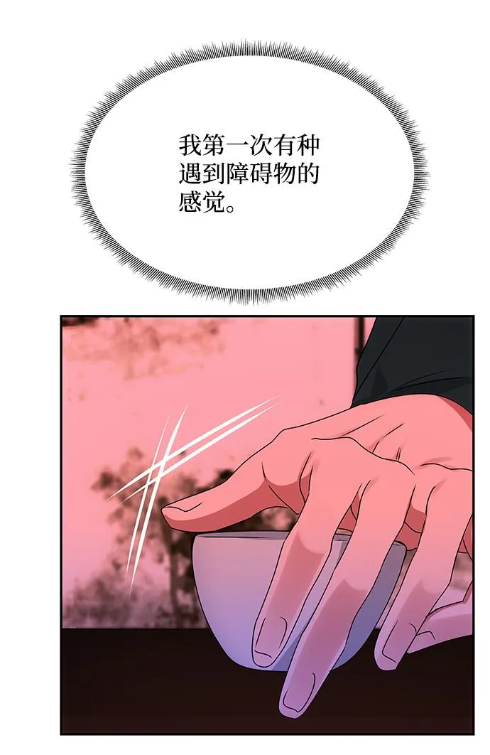 [第59话] 行驶的方向 第62页