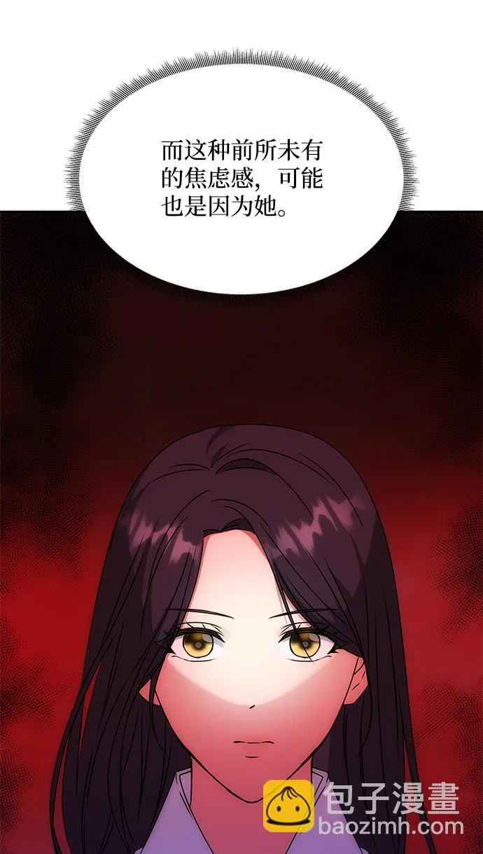 [第59话] 行驶的方向 第63页