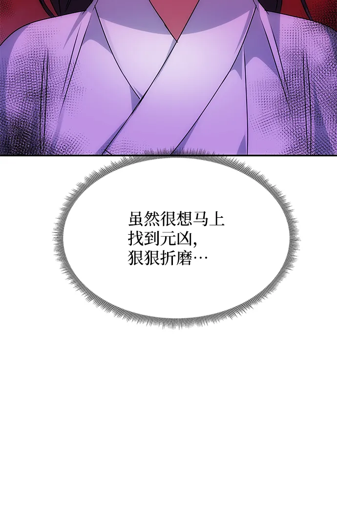 [第59话] 行驶的方向 第64页