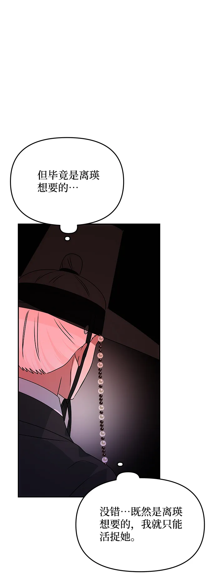 [第59话] 行驶的方向 第65页