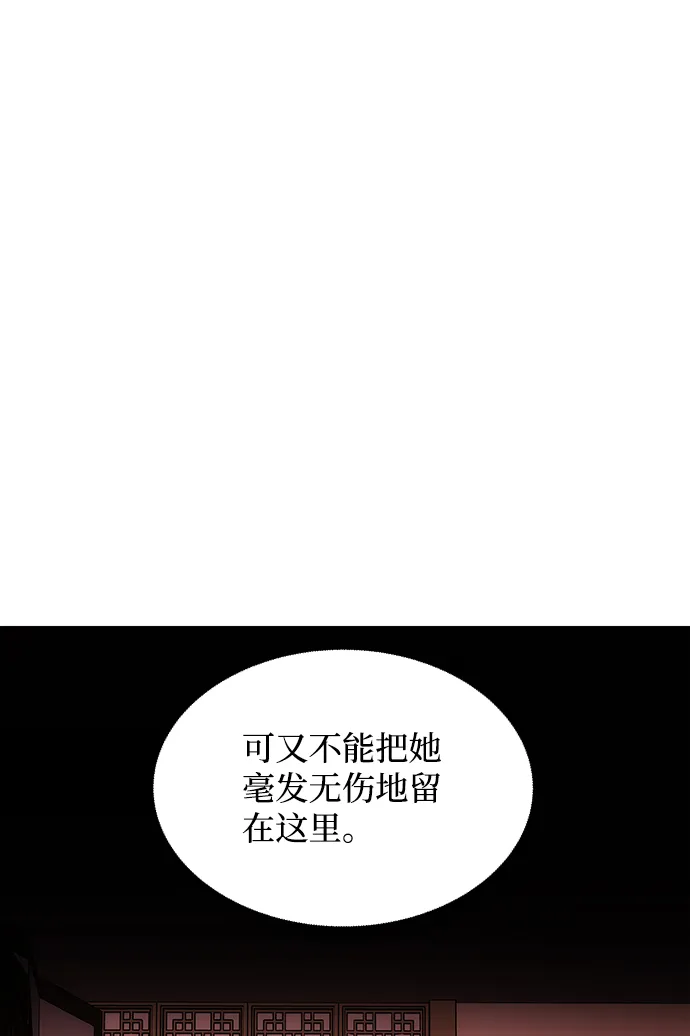 [第59话] 行驶的方向 第66页
