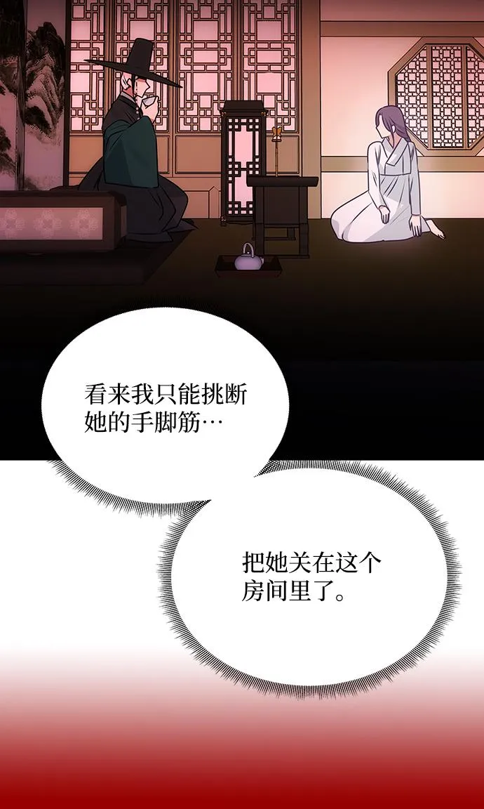 [第59话] 行驶的方向 第67页