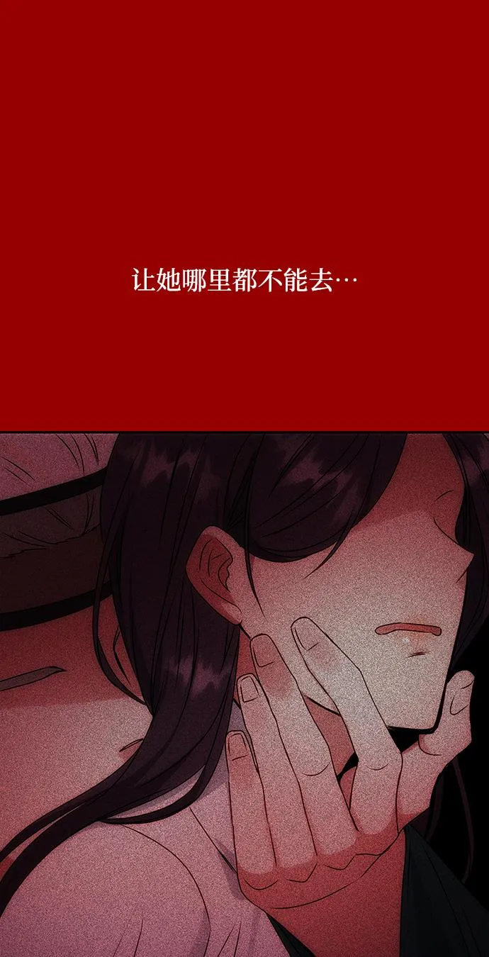[第59话] 行驶的方向 第71页