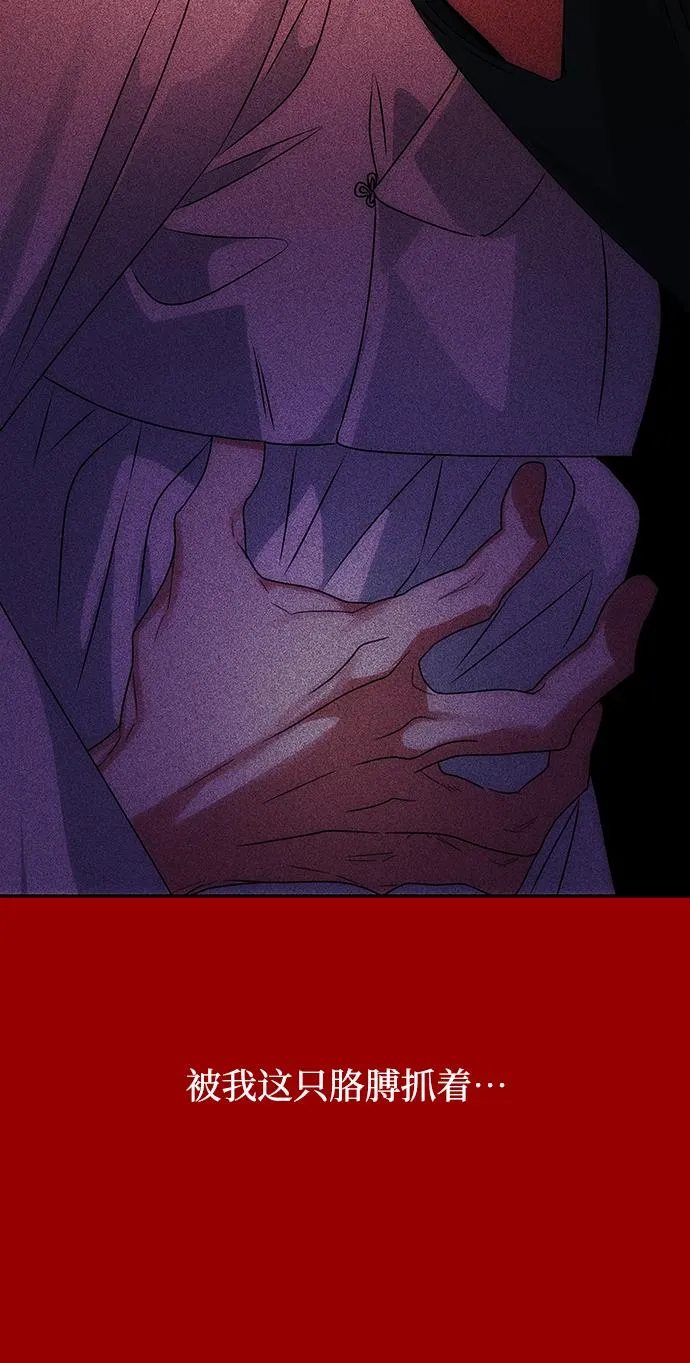 [第59话] 行驶的方向 第72页