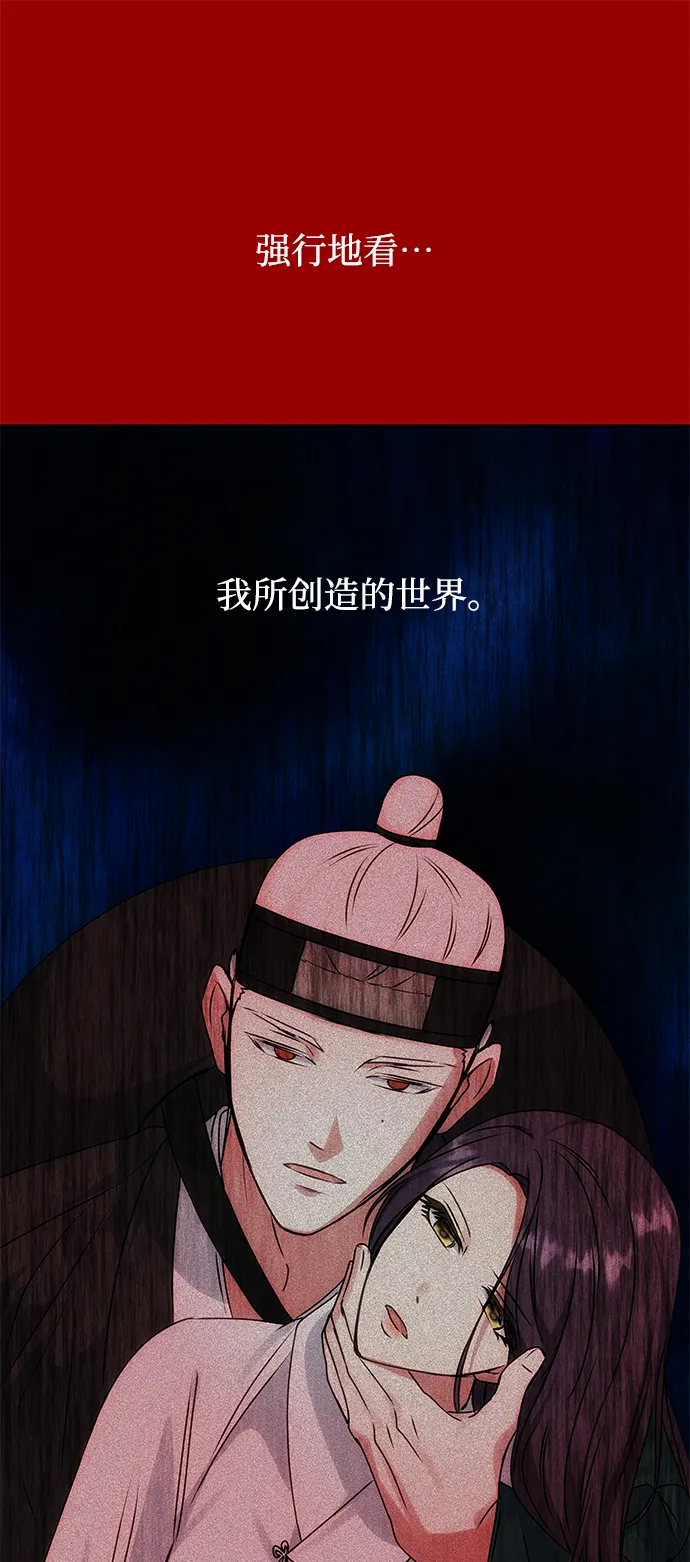 [第59话] 行驶的方向 第73页
