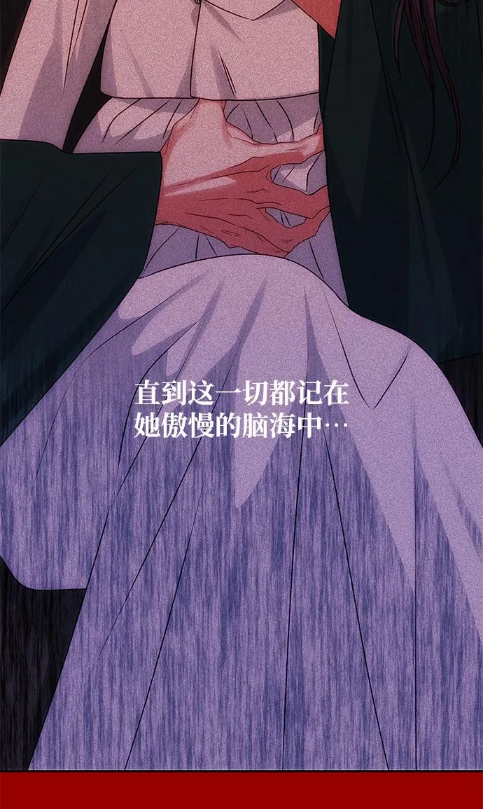 [第59话] 行驶的方向 第74页