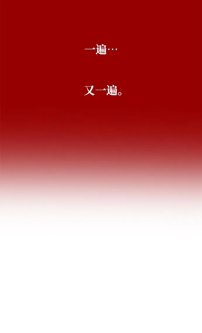 [第59话] 行驶的方向 第75页