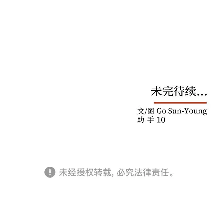 [第59话] 行驶的方向 第77页