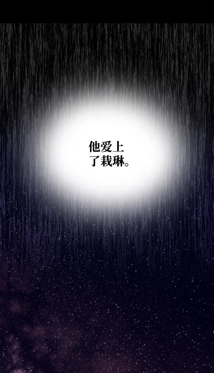 [第58话] 你的幸福 第2页