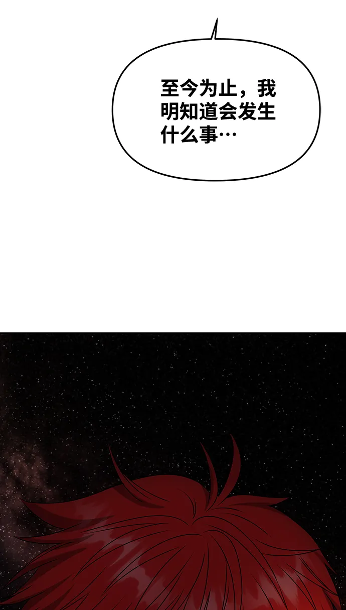 [第58话] 你的幸福 第4页