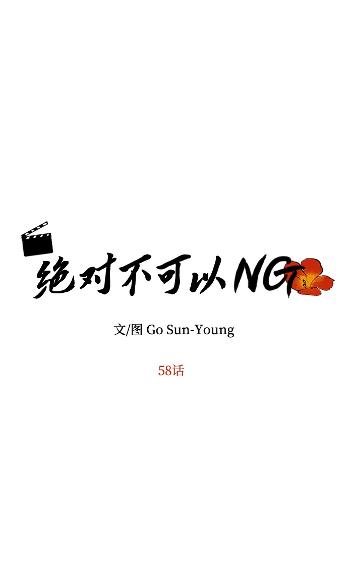 [第58话] 你的幸福 第6页