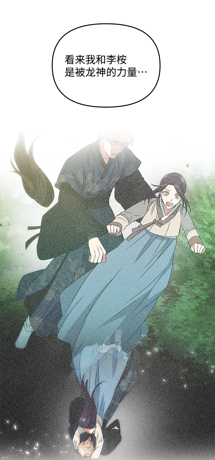 [第58话] 你的幸福 第10页