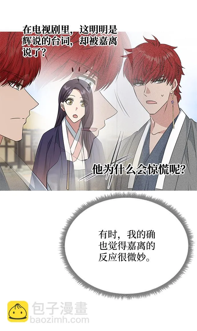 [第58话] 你的幸福 第13页