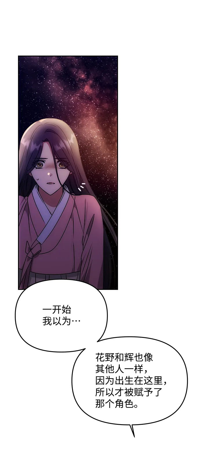 [第58话] 你的幸福 第14页