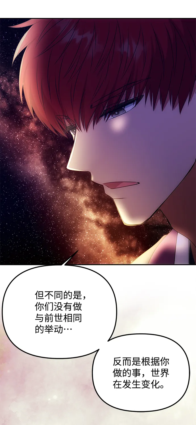 [第58话] 你的幸福 第15页