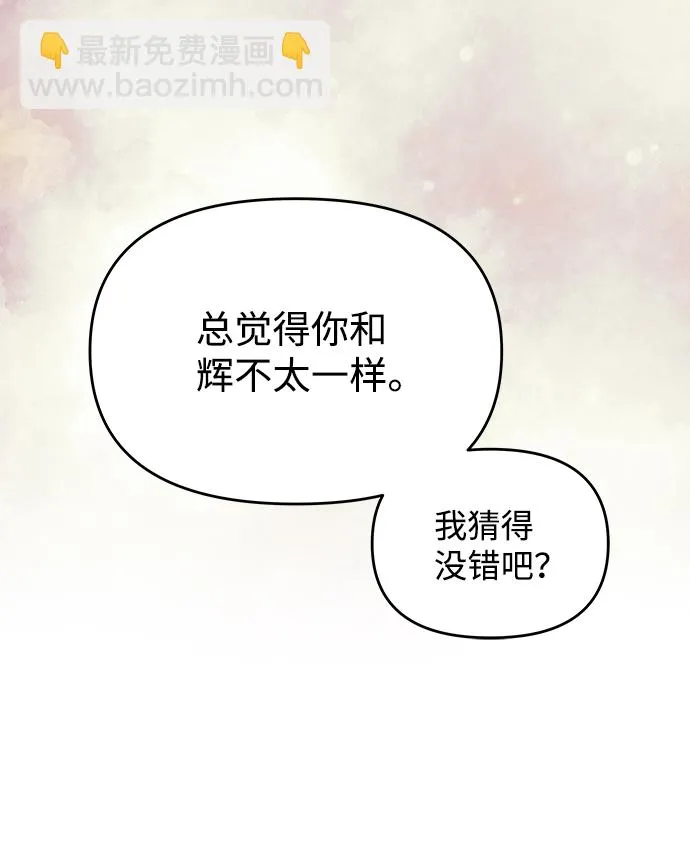 [第58话] 你的幸福 第16页