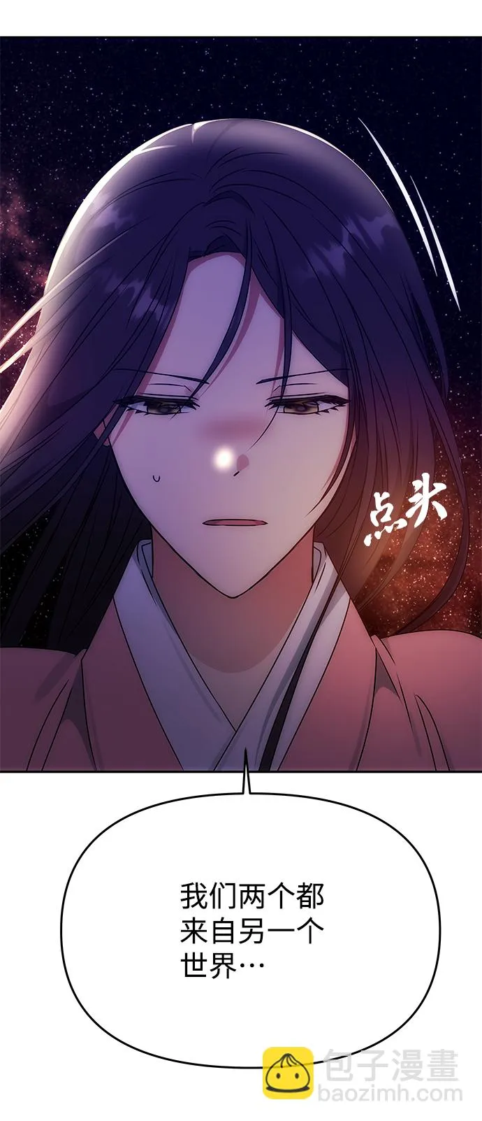 [第58话] 你的幸福 第18页