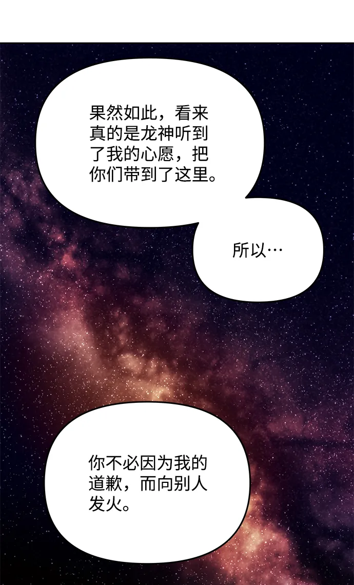 [第58话] 你的幸福 第20页