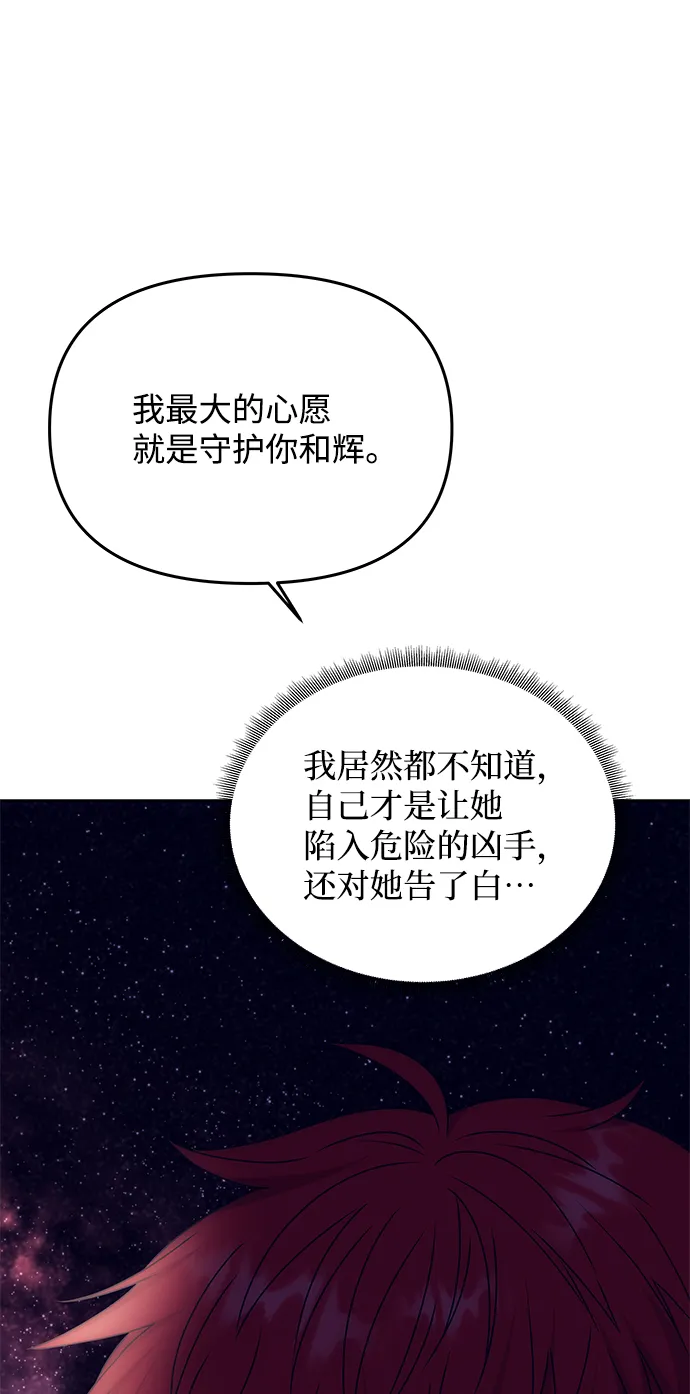 [第58话] 你的幸福 第22页