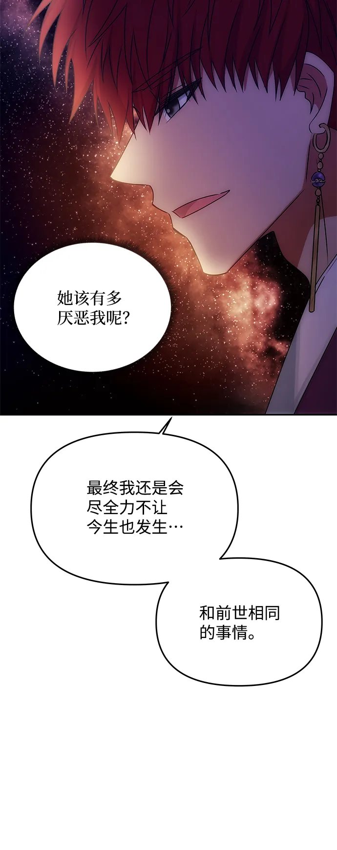 [第58话] 你的幸福 第23页